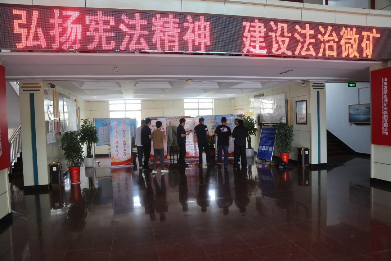 开云在线娱乐集团开展民法典普法宣传活动