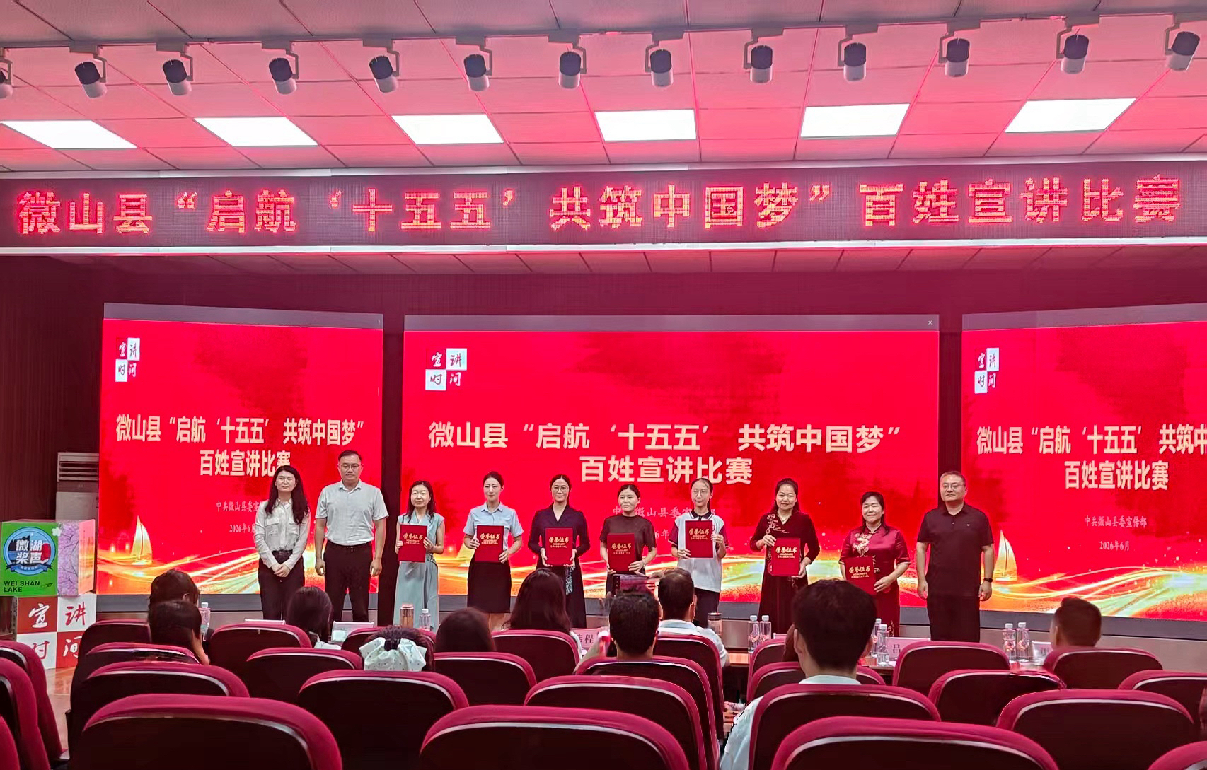 开云在线娱乐集团在微山县“启航‘十五五’ 共筑中国梦”百姓宣讲比赛中斩获佳绩